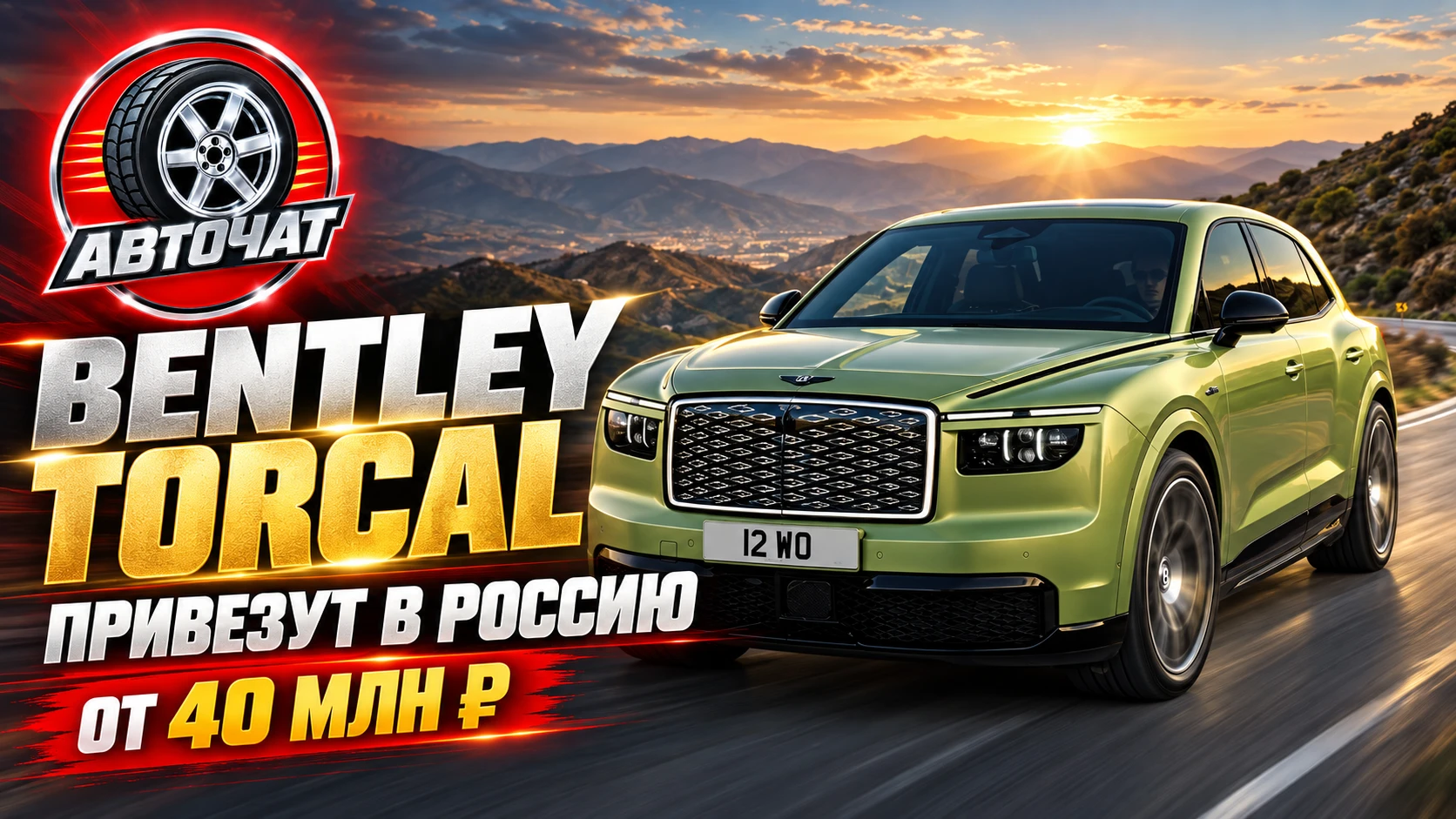 Bentley Torcal привезут в Россию: первый электрокроссовер марки оценили более чем в 40 ...