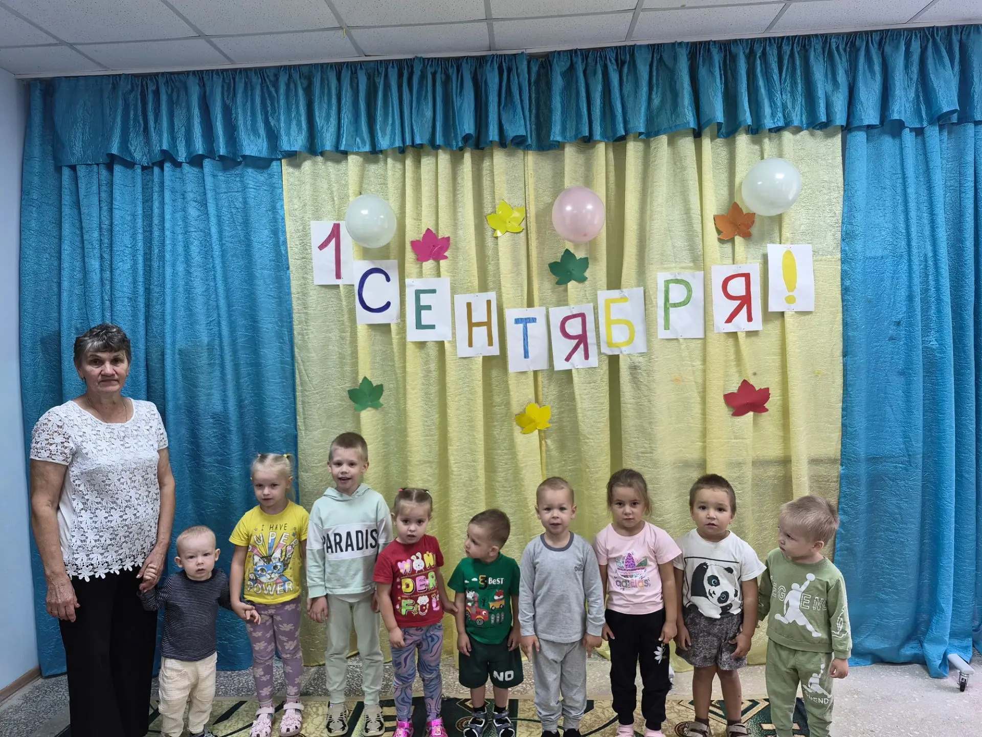 1 Сентября- День знаний.