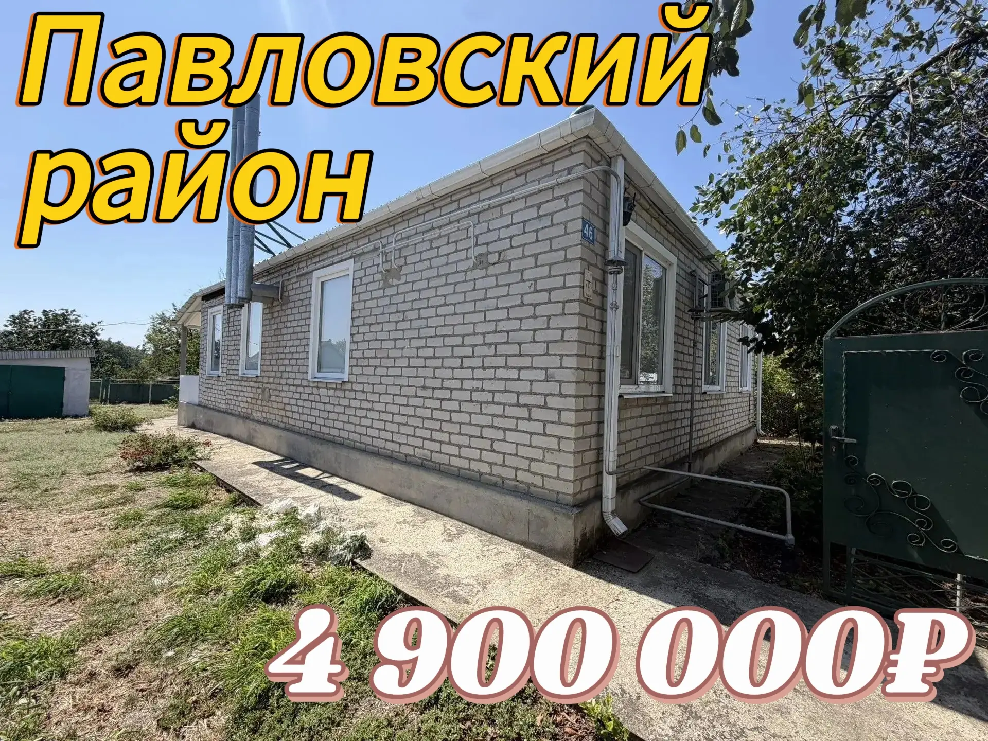 🌊 100 км до побережья Азовского моря