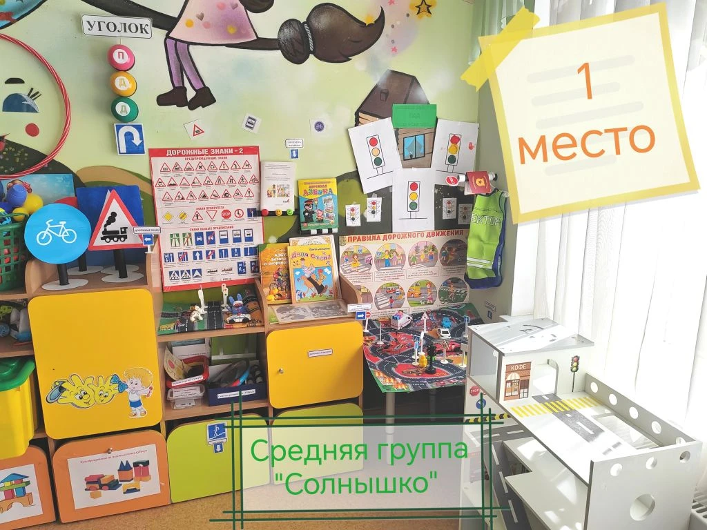 🚦 Подведены итоги конкурса «Лучший центр ПДД»!