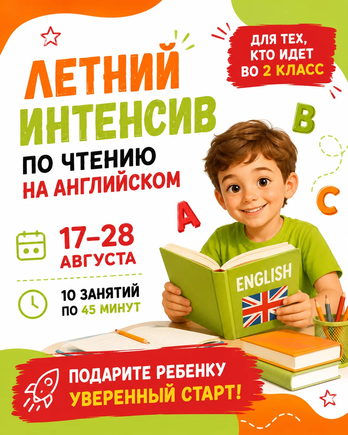 📚 Если ваш ребенок идет во 2 класс, совсем скоро у него начнется английский язык в шко...