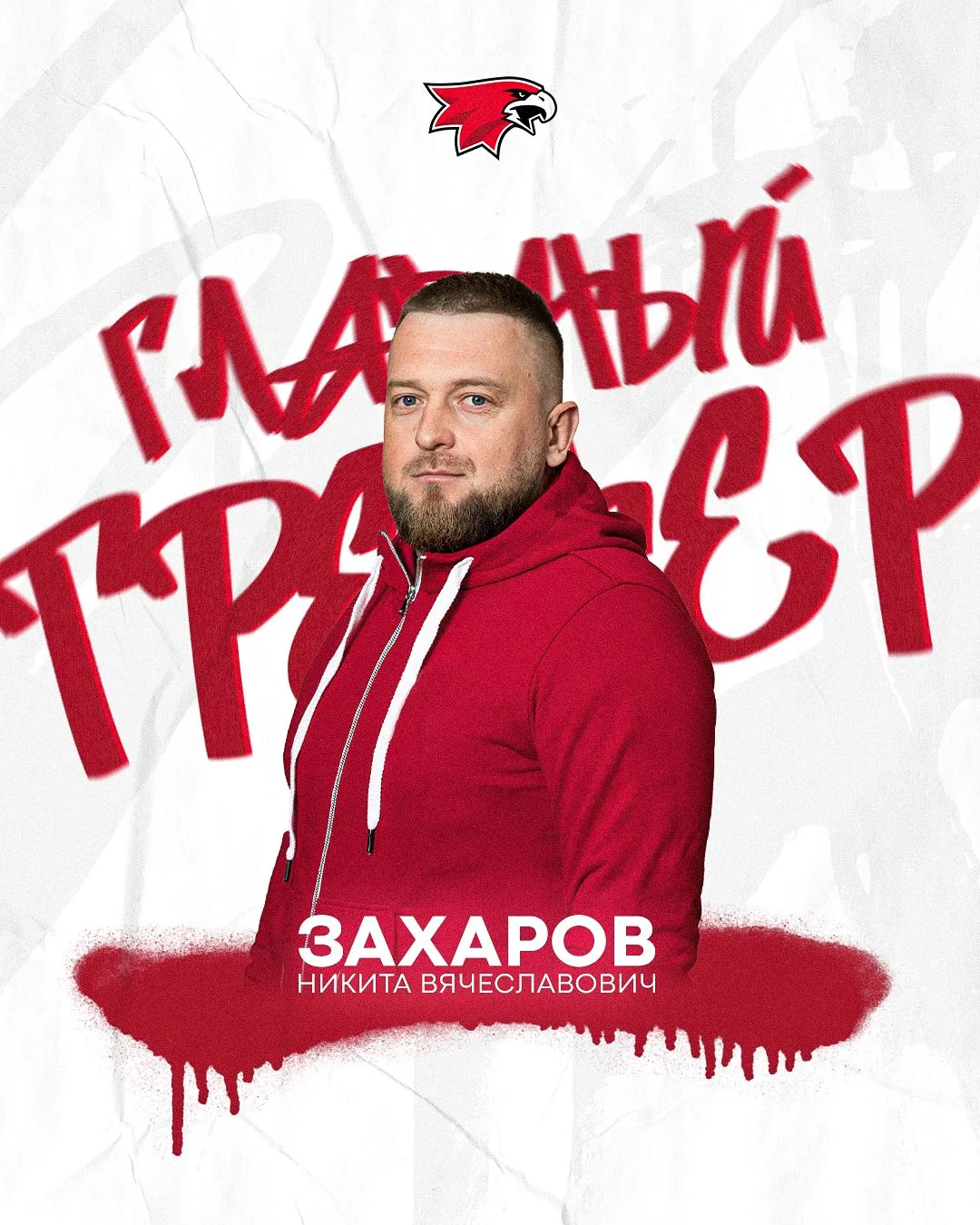 🦅 Молодёжную команду «Ростов» в сезоне 2026/2027 будет возглавлять Никита Захаров!