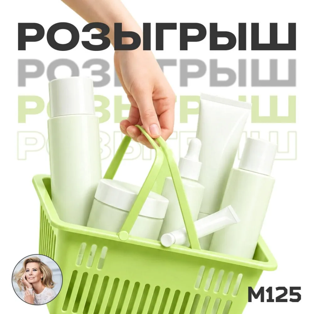 Дарим нашим подписчикам пару сертификатов на бьюти-шопинг 💚