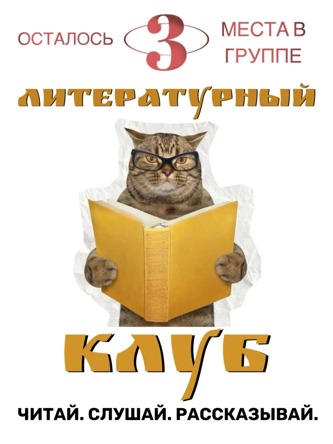 Для тех, кто прошёл начальную школу и готов к новому уровню сложности❗️