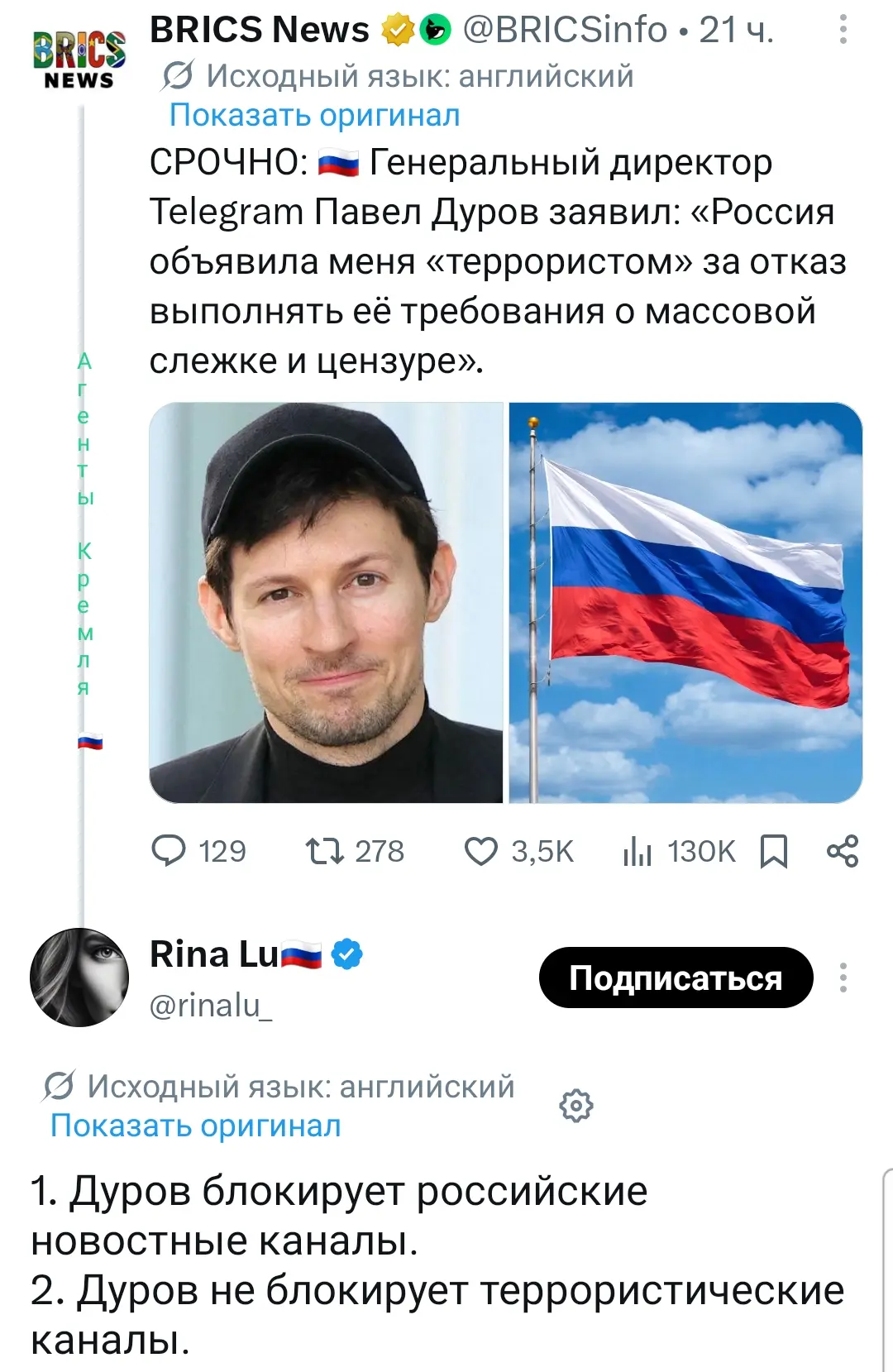 А где можно ознакомиться с глумливыми постами отважного Паши Дурова в адрес Макрона и ф...
