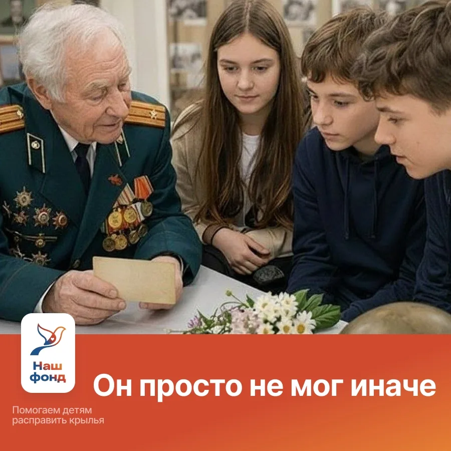 ОН ПРОСТО НЕ МОГ ИНАЧЕ 

Иногда кажется, что подвиг — это что-то далёкое, принадлежащее взрослым, си