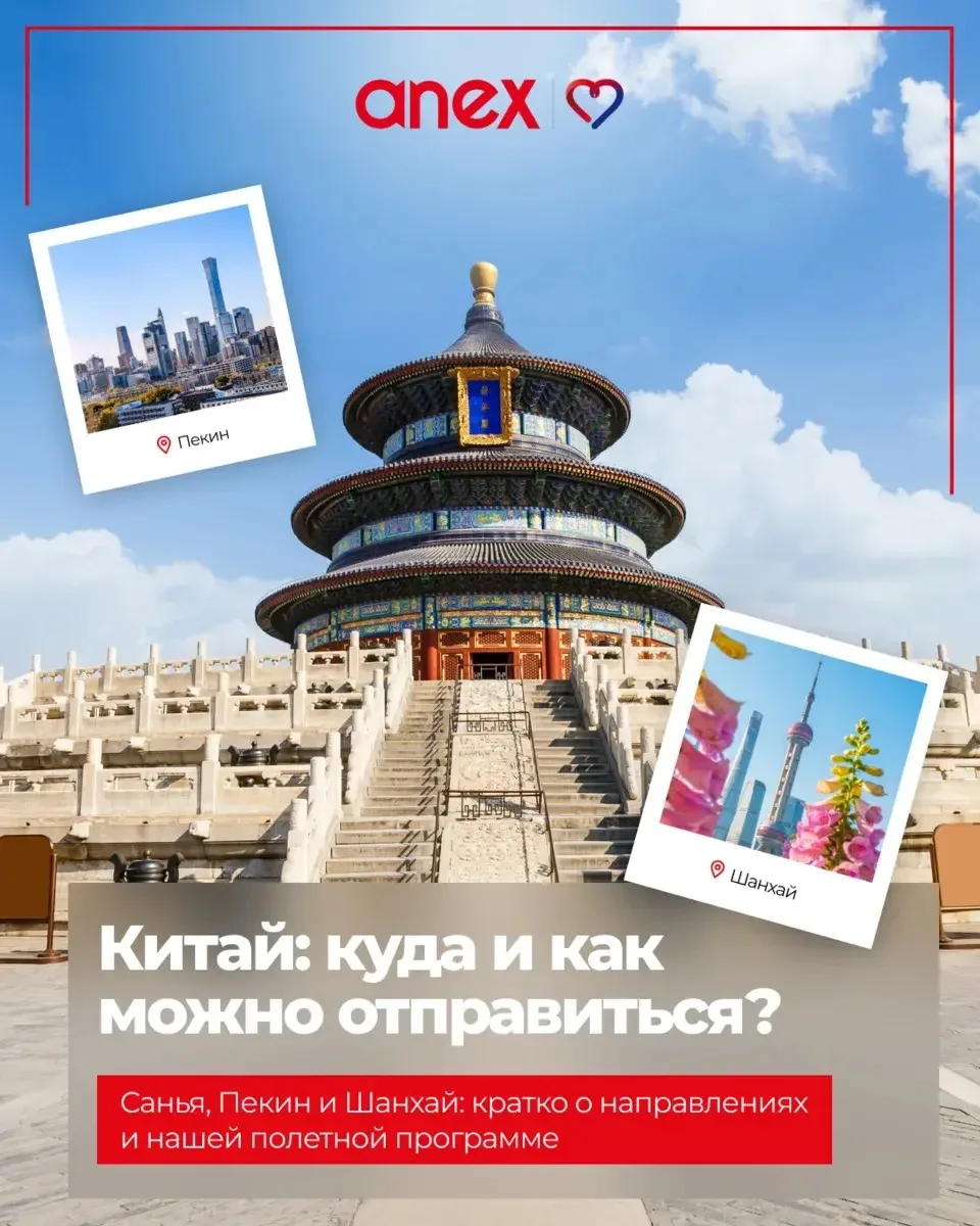 Познакомимся с Китаем поближе?