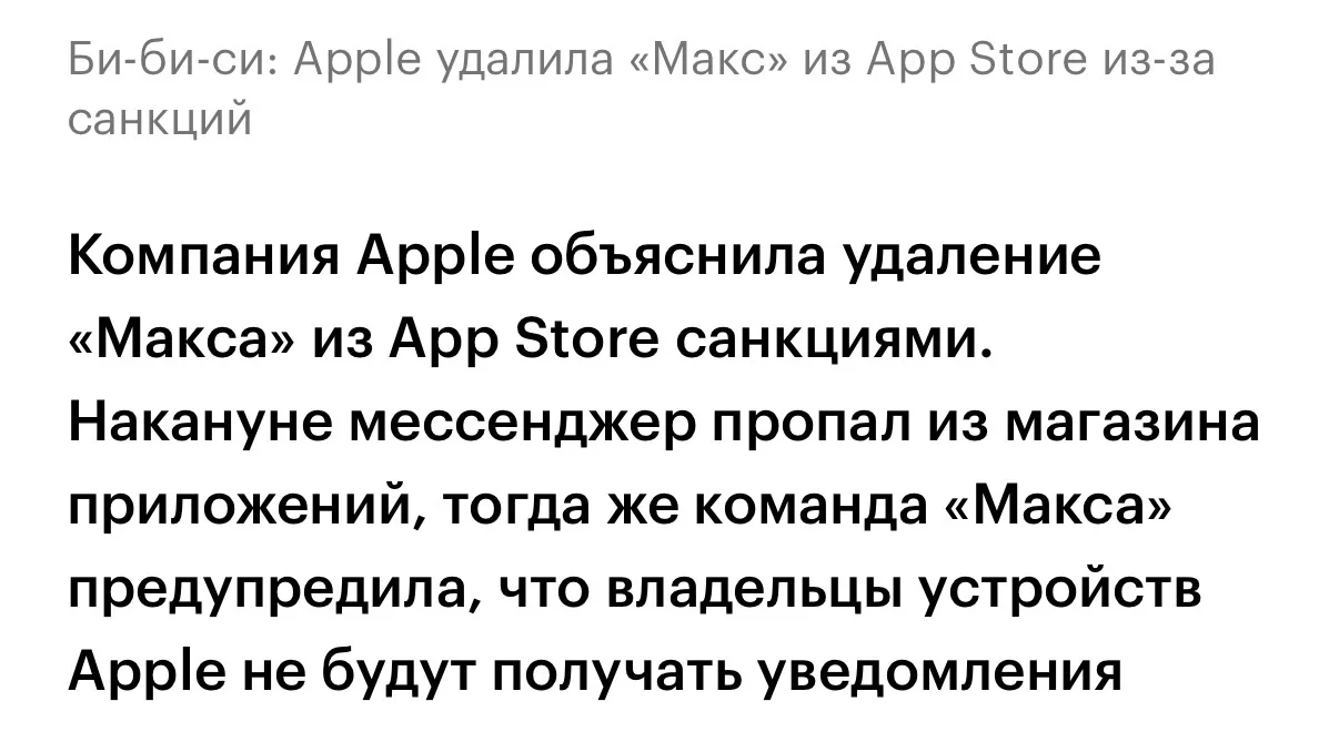 Чем вообще думали пиарщики Макса, когда вбухивали в продвижение миллиарды денег?

Учитывая, что Appl