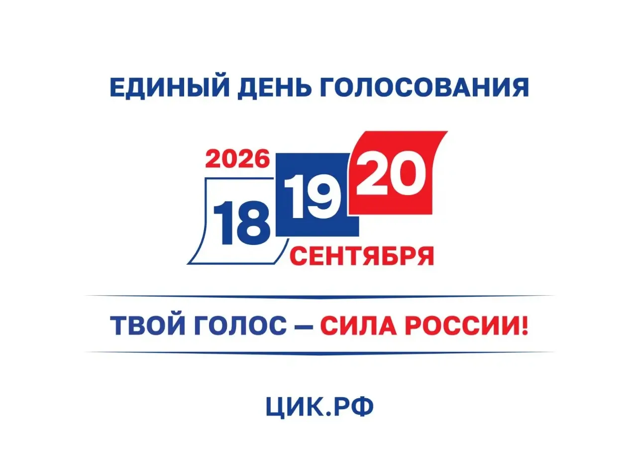 Уважаемые жители!
