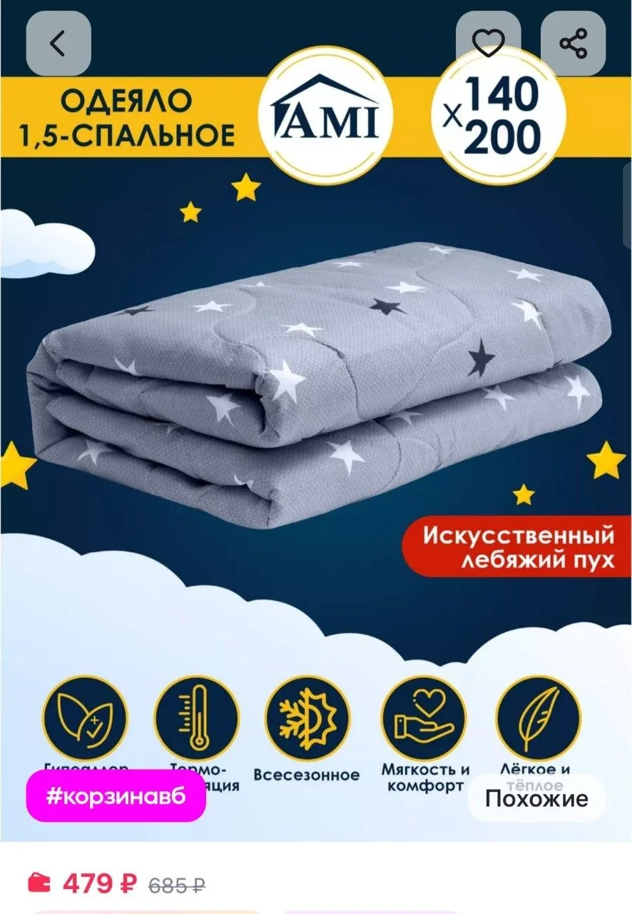 ⁣⁣⁣⁣⁣https://www.wildberries.ru/catalog/149564395/detail.aspx?size=250969954