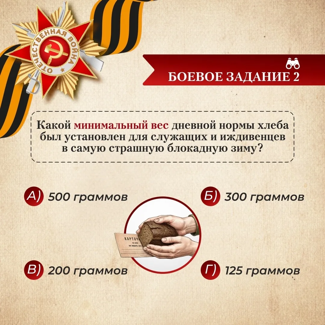 📅Событие - 9 мая - День Победы!  📋К событию у нас - викторина   Отвечайте на вопросы, записывайте от
