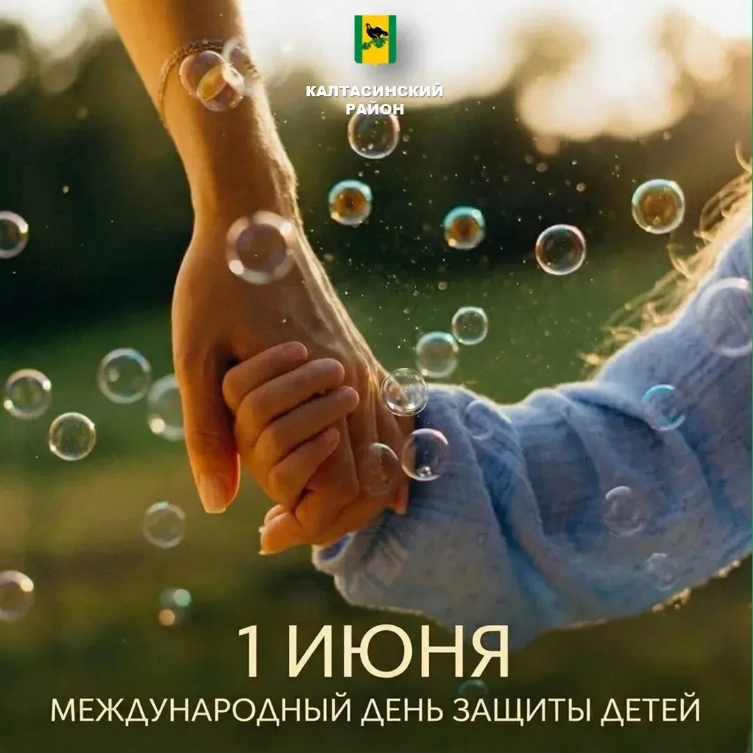 Уважаемые юные жители Калтасинского района!