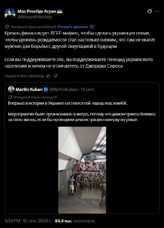🇺🇦 Гей*-парад на Украине провели в метро