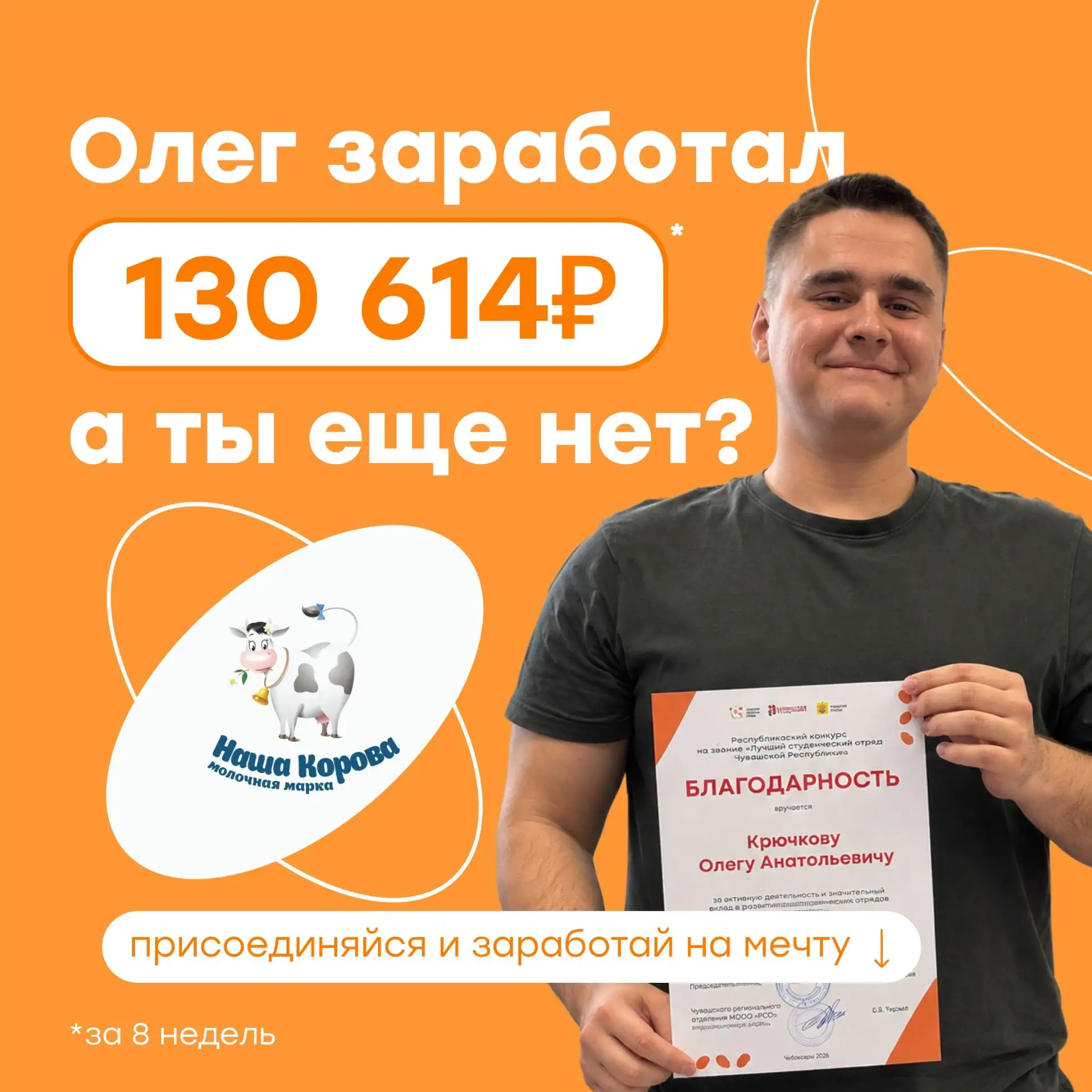 Рекордсмен по заработной плате! 💥
