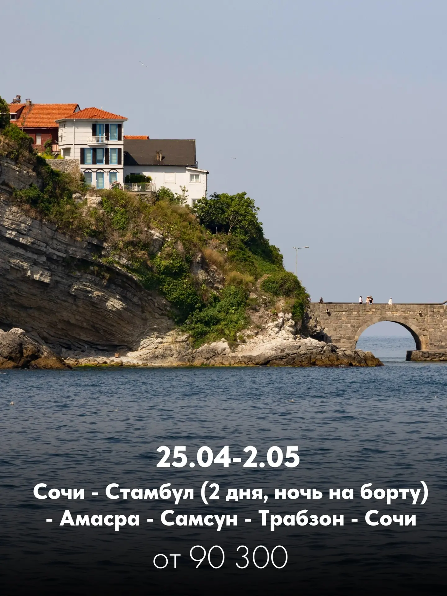 Круиз ближе, чем кажется 🛳️  Мы собрали для вас подборку круизов Астория Гранде по приятным ценам — 