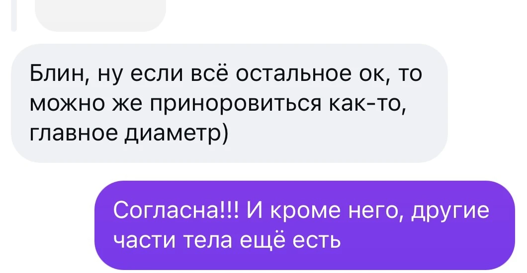 Возражения?😆