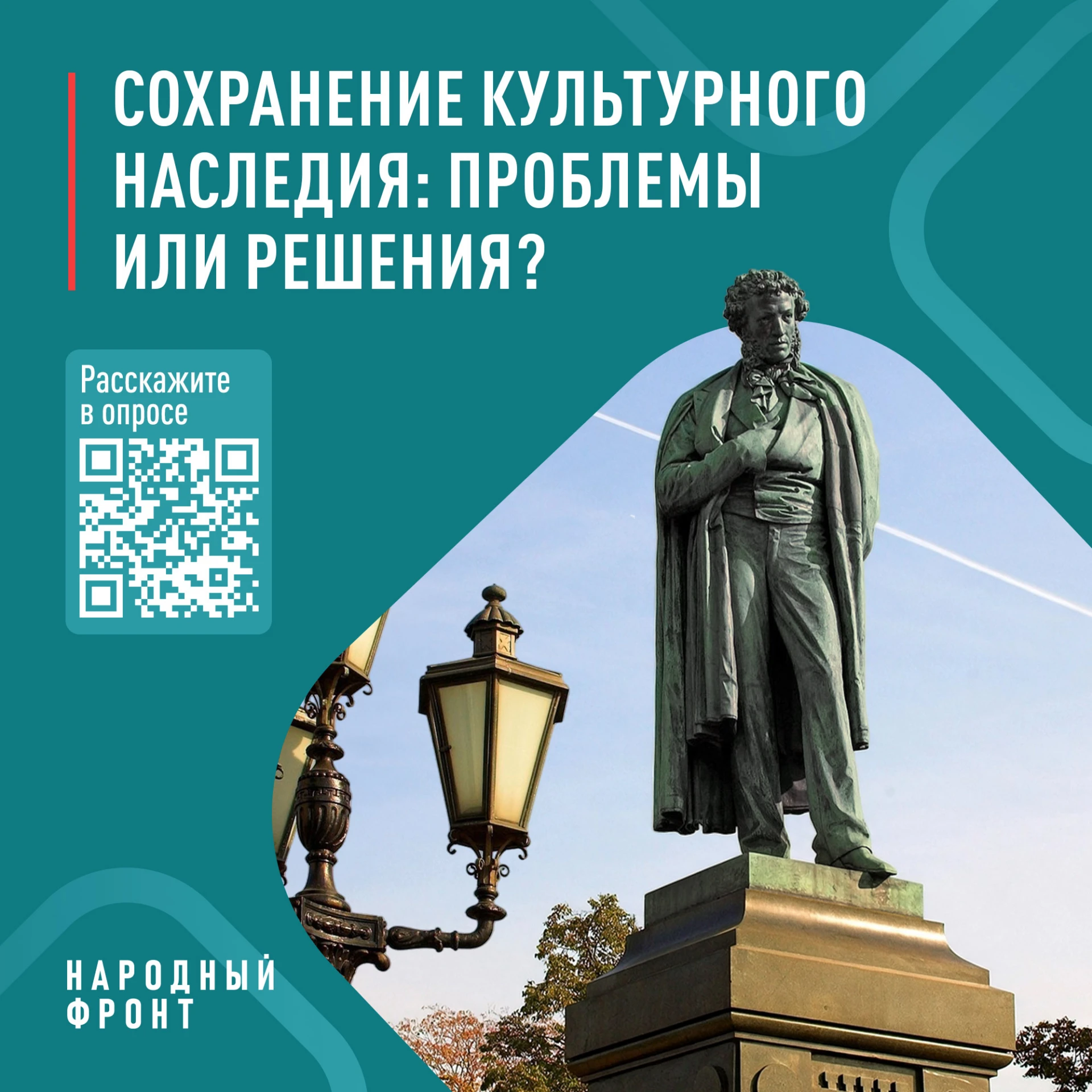 Россияне, Народный фронт уже собирал ваши мнения о дорогах, медицине, детском спорте и ...