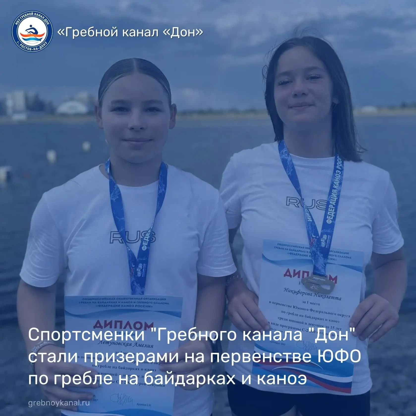 🚣‍♀️ На "Гребном канале "Дон" завершилось первенство ЮФО по гребле на байдарках и каноэ среди юноше