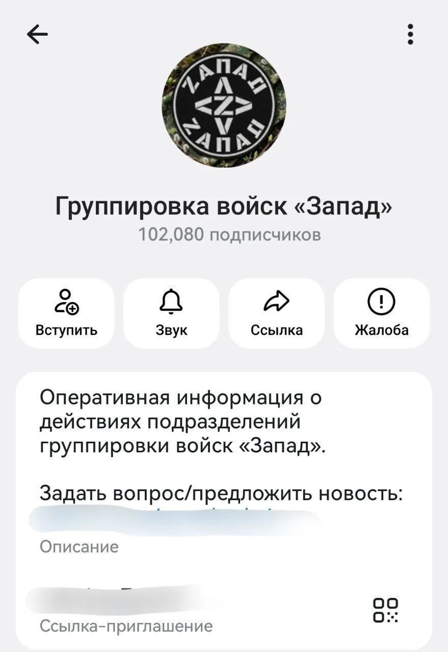 Данный канал не имеет никакого отношения к группировке войск «Запад» ВС РФ и является р...