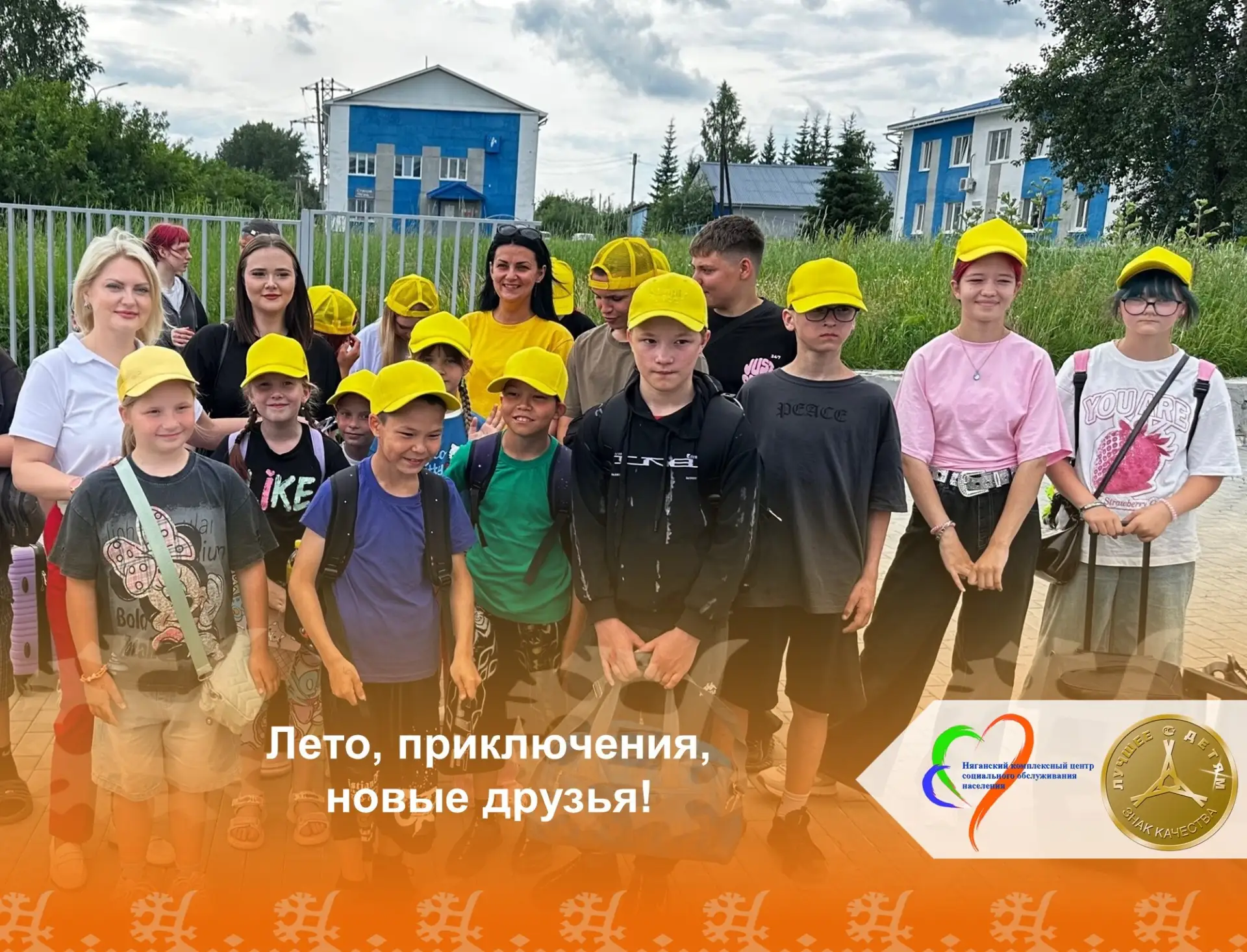🚀Наши ребята отправились в два больших путешествия в рамках нашего летнего лагеря! 

Одна группа от