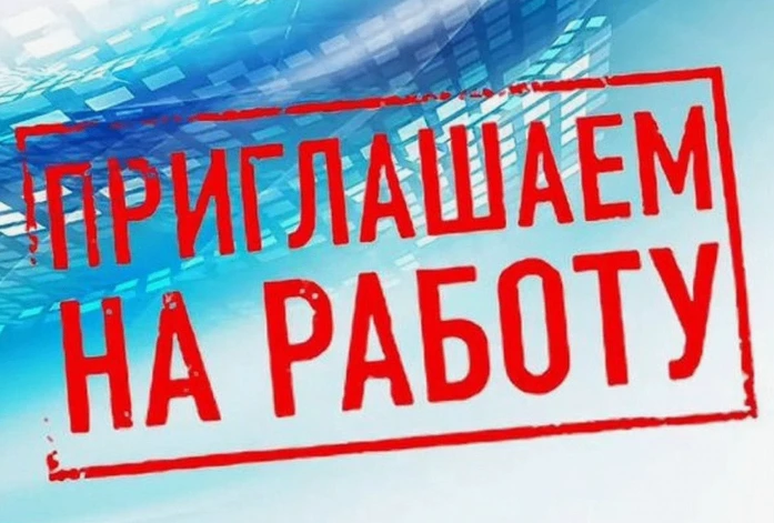 В ГКУ ЯНАО "Ямалтехэнергоконтроль" (г. Салехард), на время отсутствия основного работни...