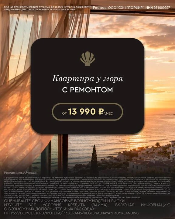 🔥 УСПЕЙТЕ КУПИТЬ ПО ЦЕНАМ 2025 ГОДА! Всего 5 квартир по стартовой цене — 13 990 ₽!

🏝 ЖИЗНЬ У МОРЯ