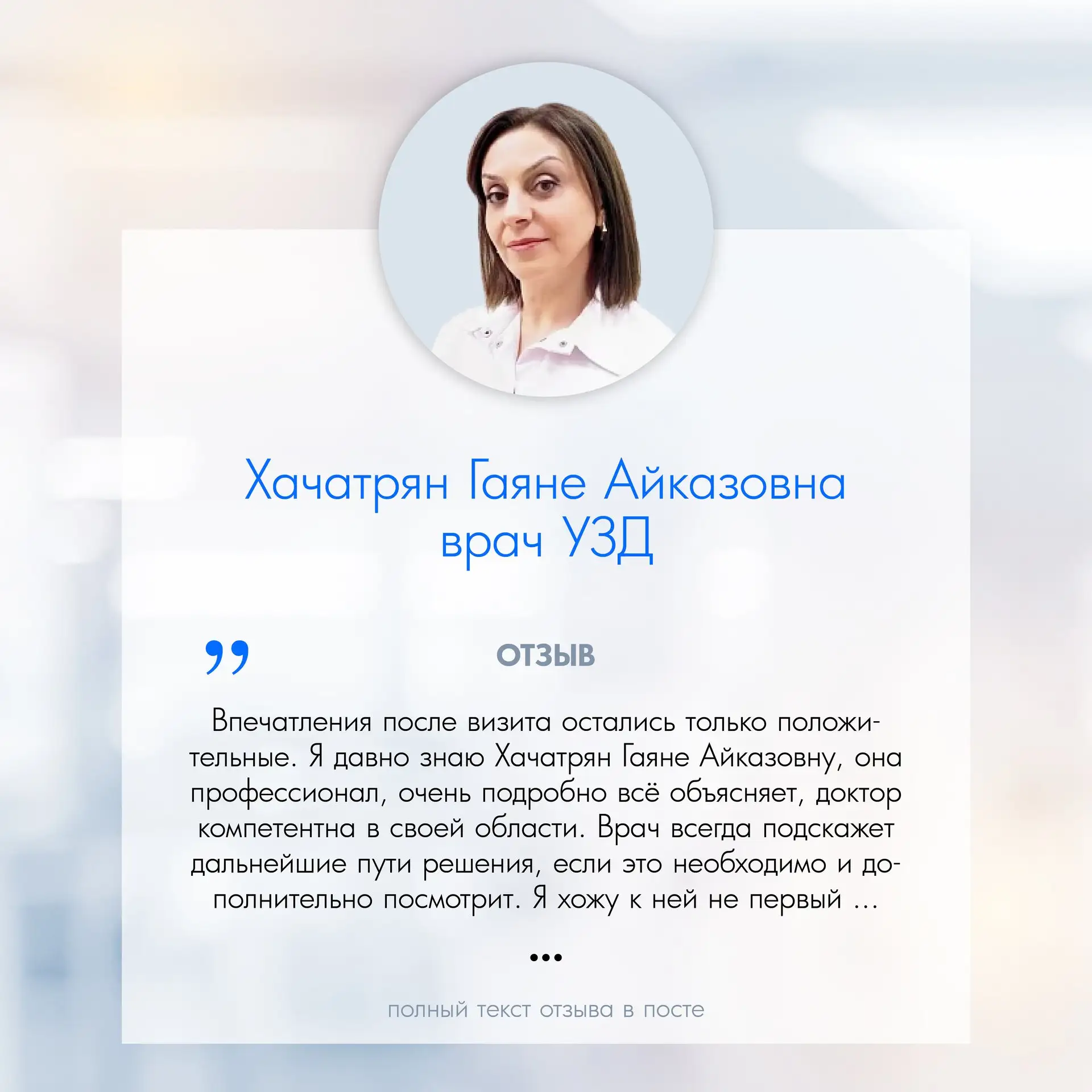 ❤️Мы всегда очень рады, когда вы делитесь с наши вашими впечатлениями о визите в нашу к...