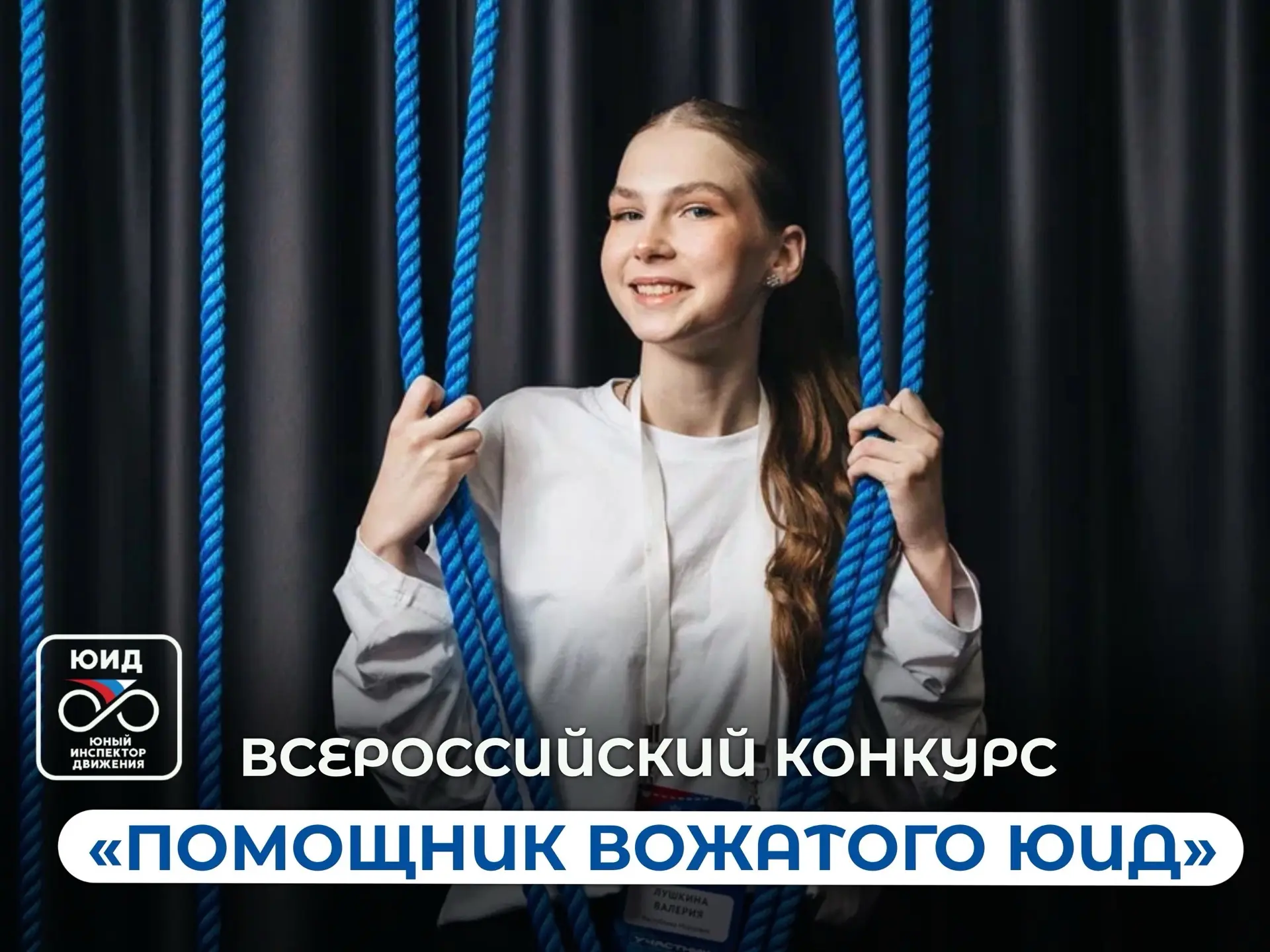 🚦Хотите попробовать себя в роли наставника? Тогда этот конкурс именно для вас!

Всероссийский конку