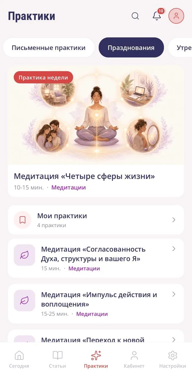 Из всех имеющих медитаций к летнему солнцестоянию рекомендую обратить внимание на практ...