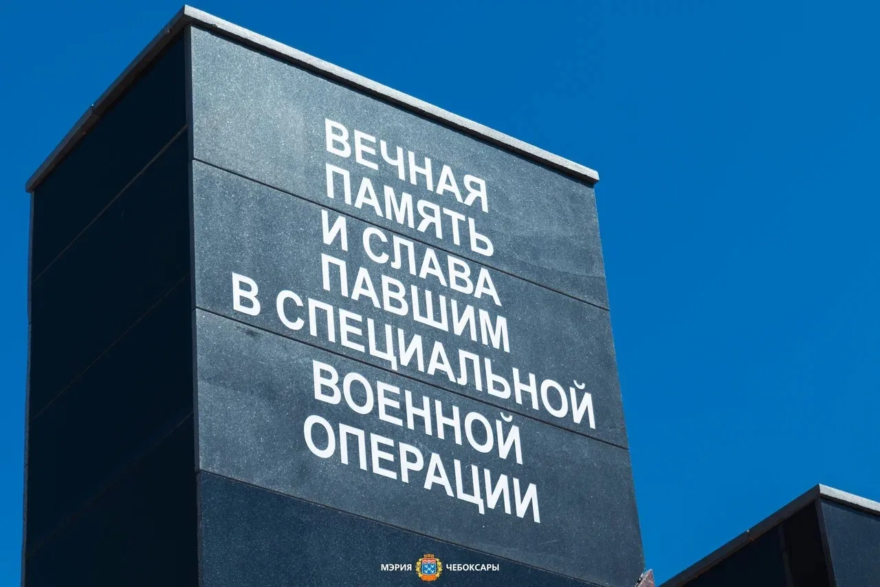 Память жива, пока мы помним.  Вместе с командой города почтили подвиг наших современников — участник