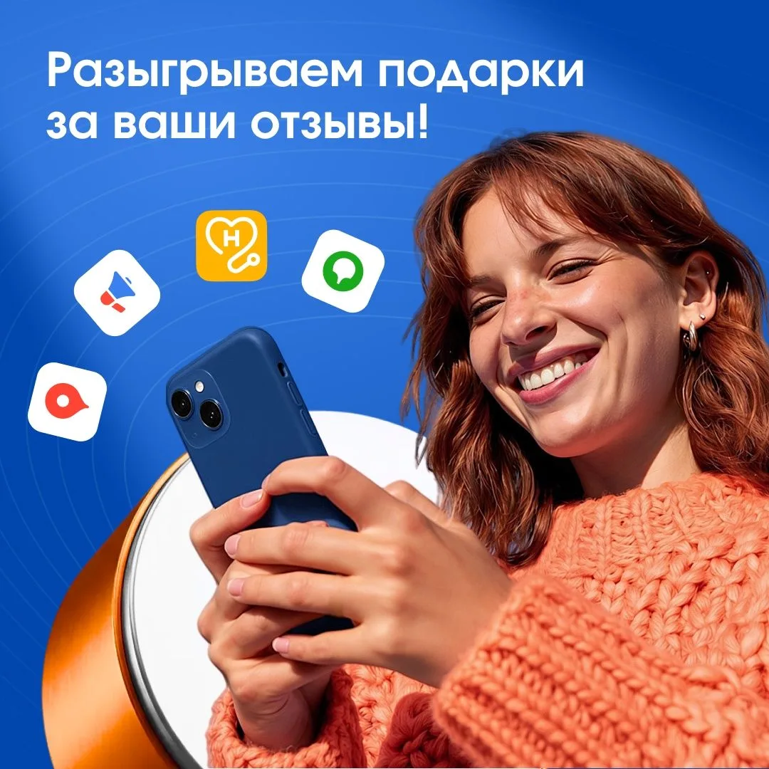 Августовский розыгрыш за отзывы продолжается!🎁