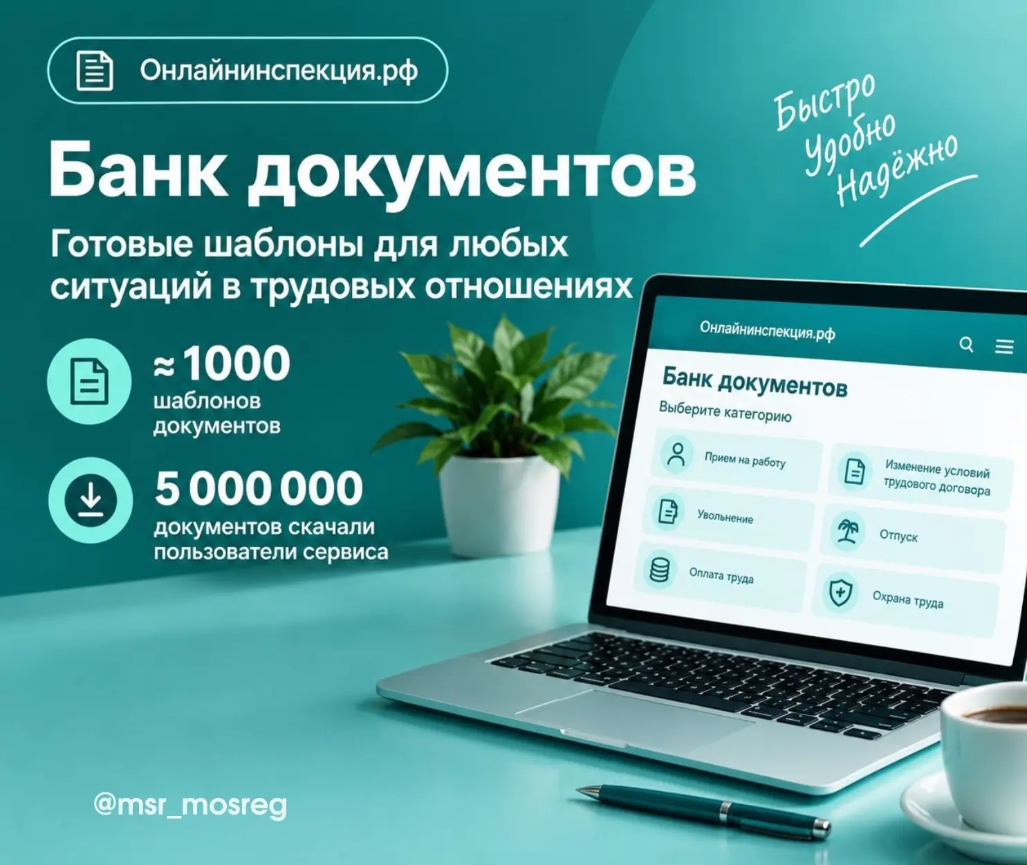 📄 Документ нужен срочно, а искать правильный образец на все рабочие случаи — целая ист...