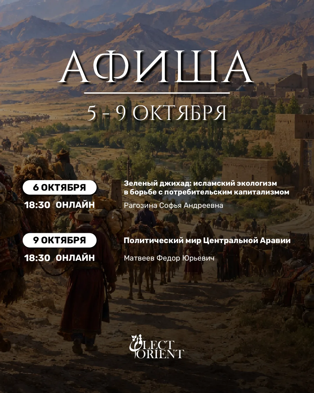АФИША СОБЫТИЙ