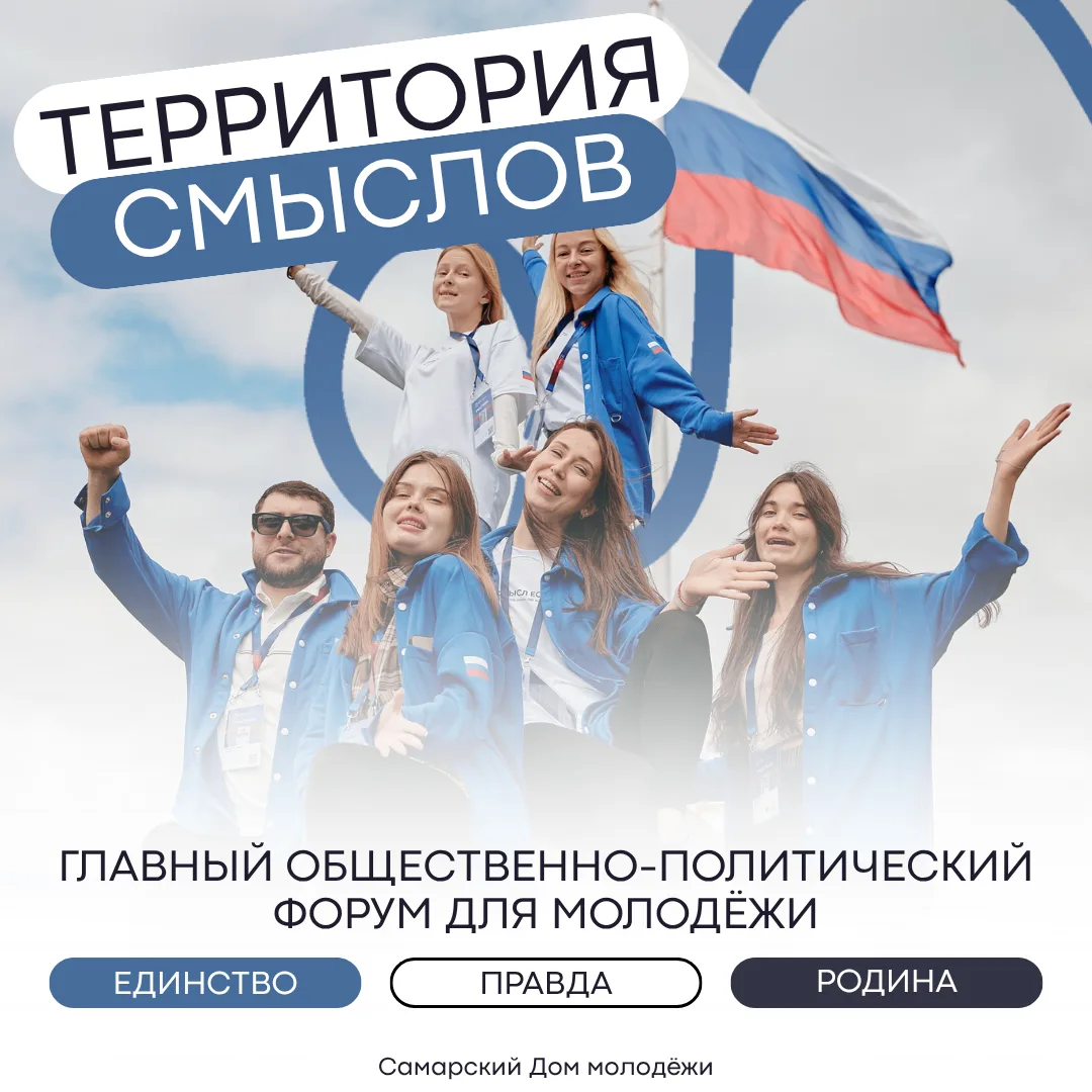 Место, где встречаются смыслы