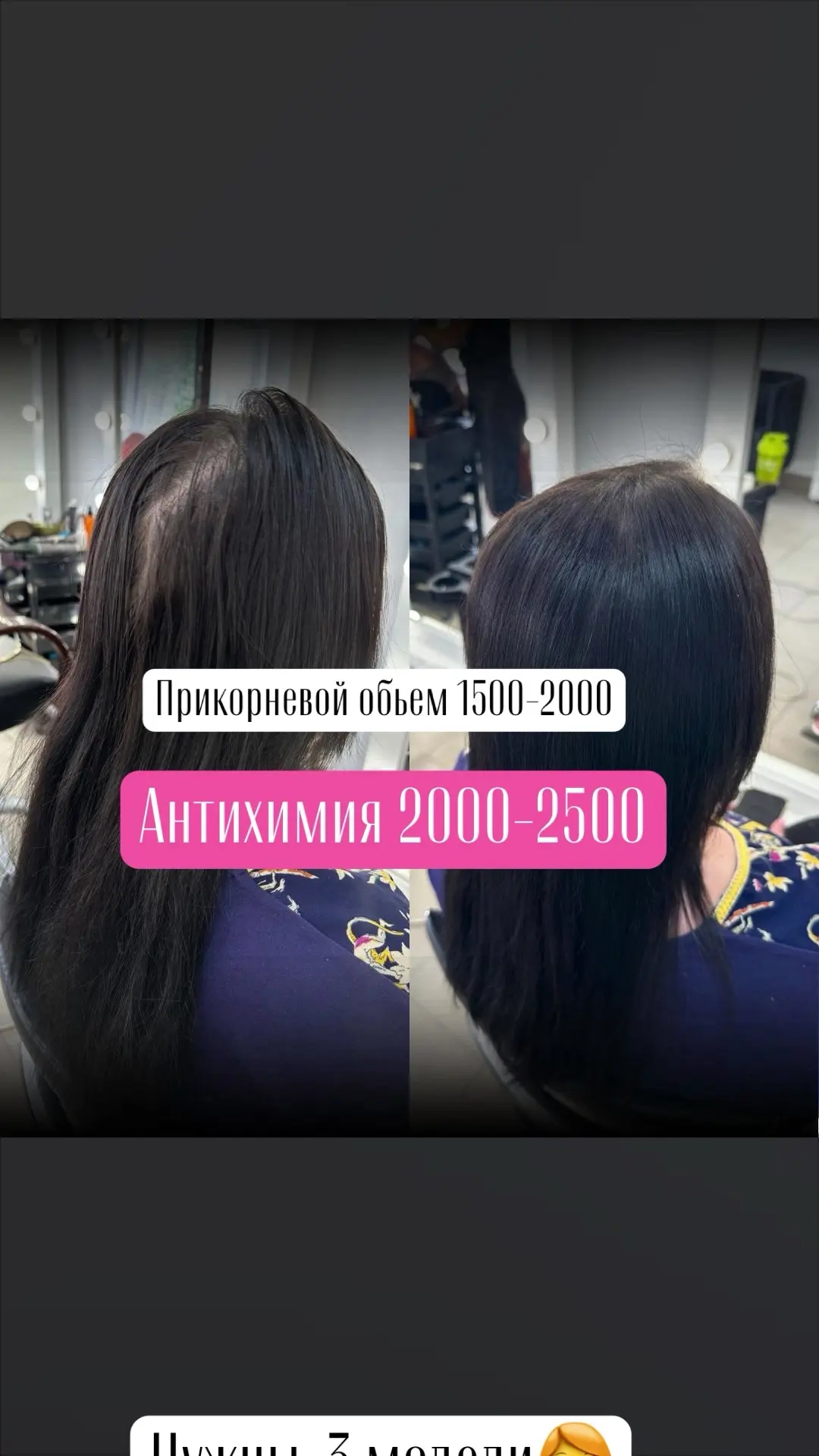 Действующему мастеру реконструкции волос,нужны модели 👩‍🦰Прошла обучение 📖 «Прикорне...