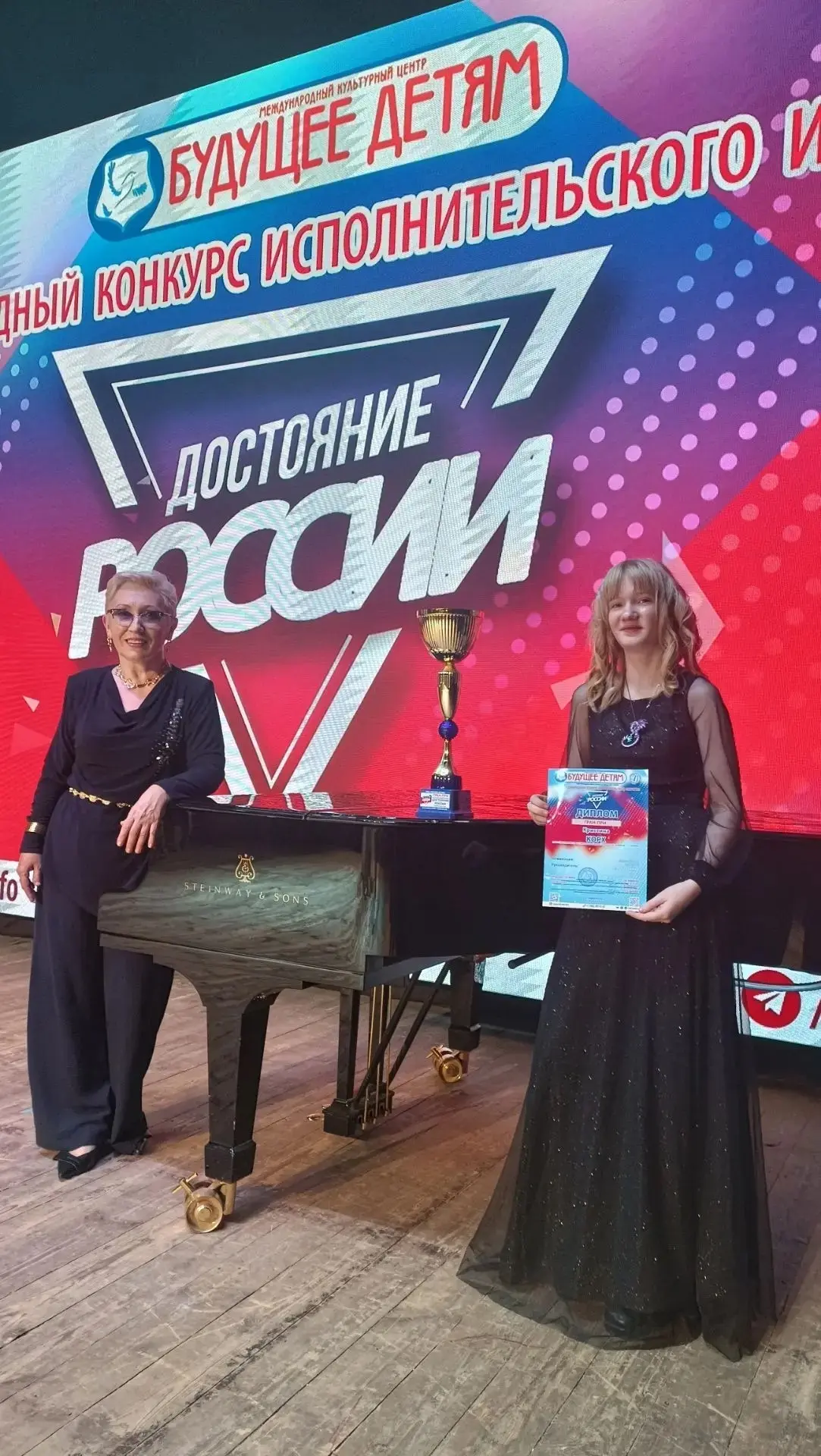 XXIII Международный конкурс исполнительского искусства «Достояние России» прошел 27 июня на сцене Ст