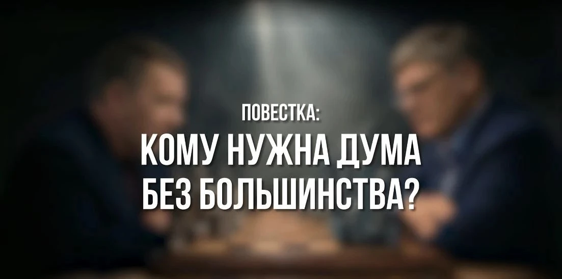 Вышел девятый выпуск программы Единой России – «Партком».