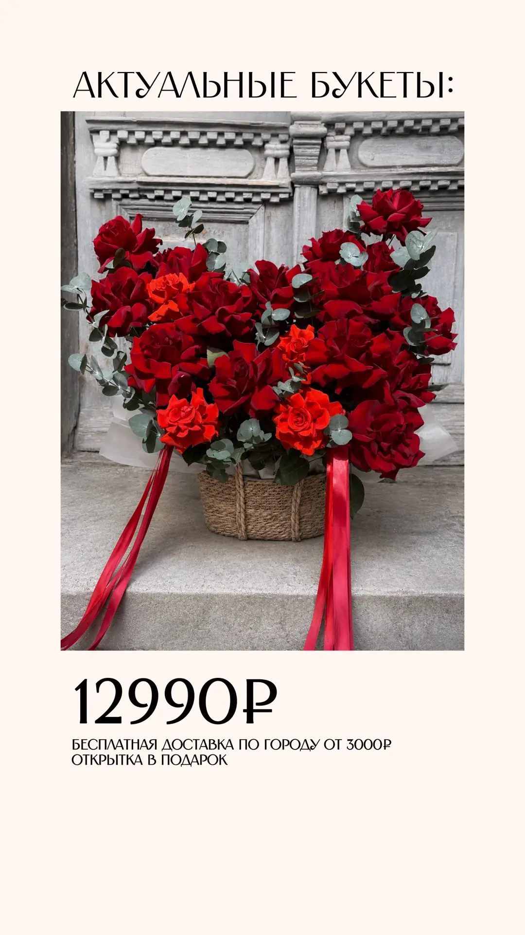 Красный — когда хочется сказать без лишних слов ❤️