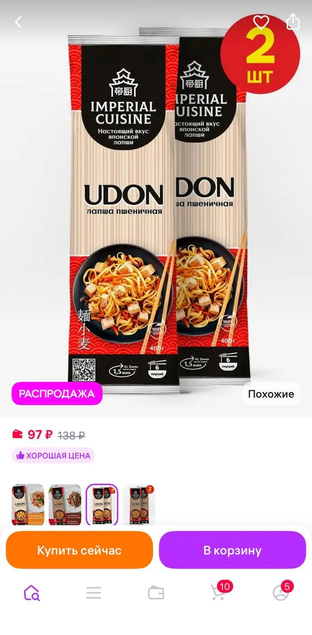 Imperial cuisine Лапша пшеничная Удон "imperial Cuisine" 2*400 гр