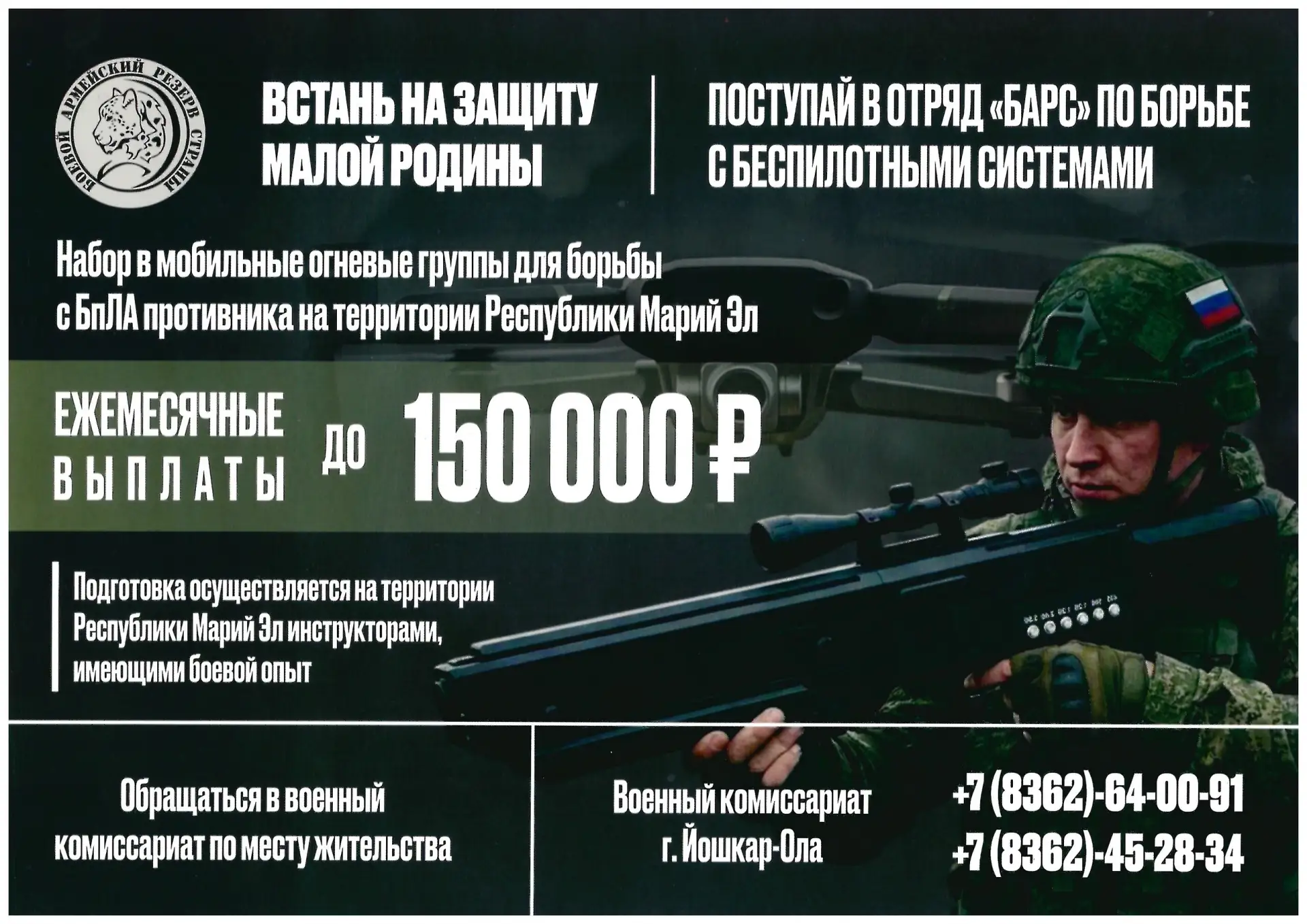 В Марий Эл продолжается формирование отряда «БАРС». Его основная задача — оперативно ре...