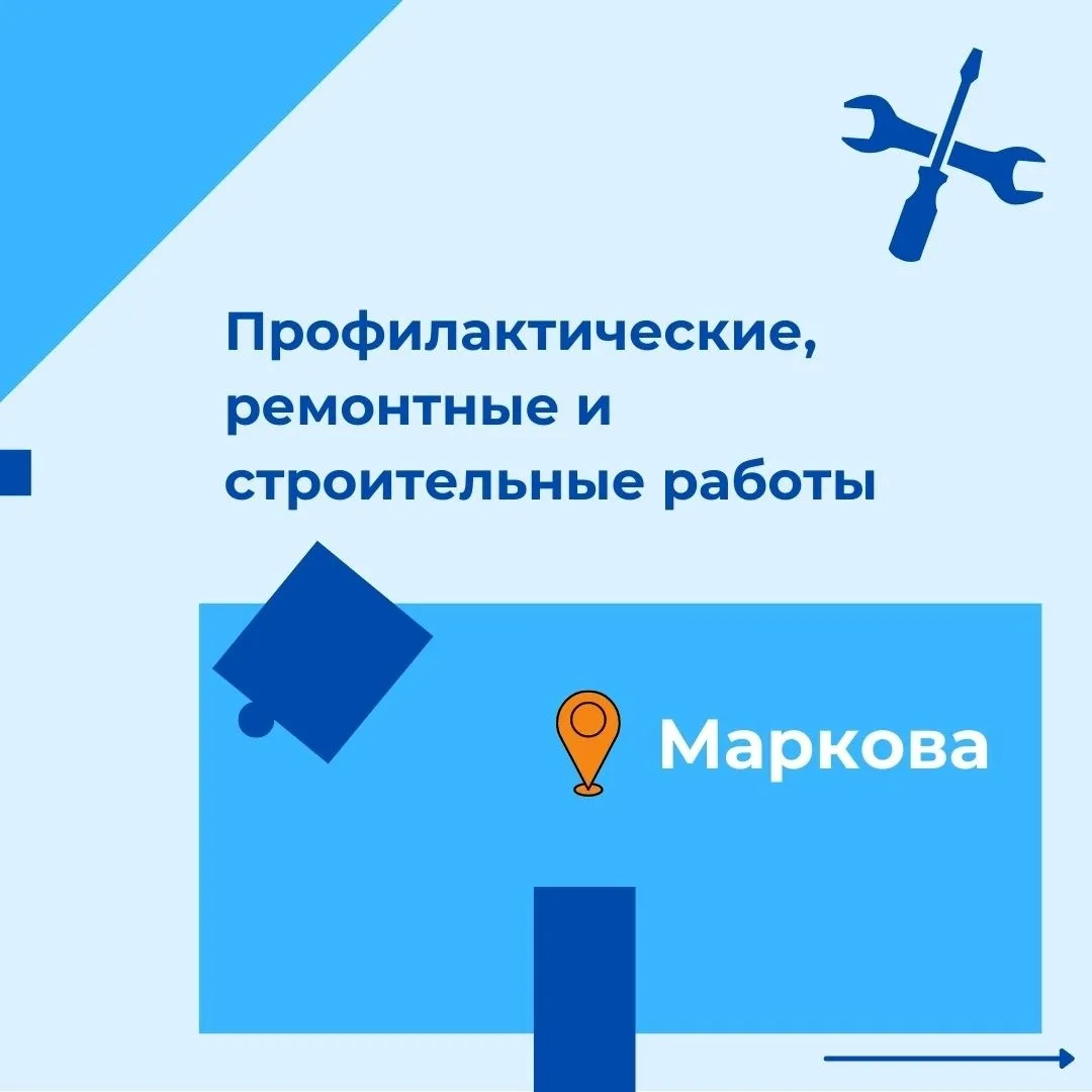 ⚡️ Отключение электроэнергии / света в Иркутске и Иркутской области: