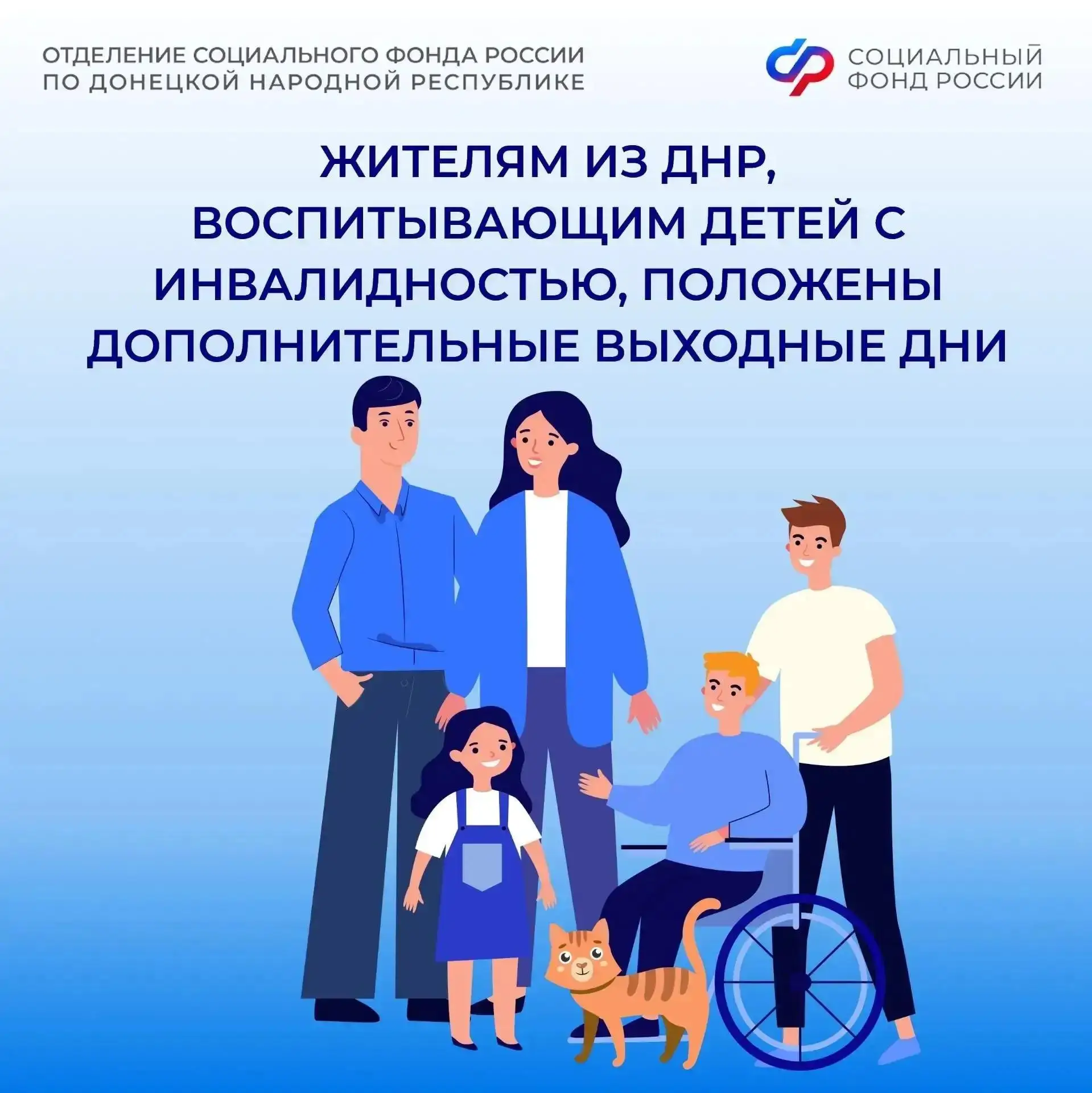 Работающим родителям детей с инвалидностью положено четыре дополнительных оплачиваемых выходных дня 