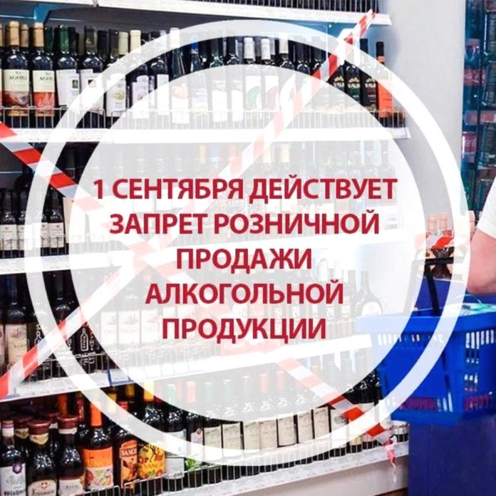 В Башкирии запретят продажу алкоголя