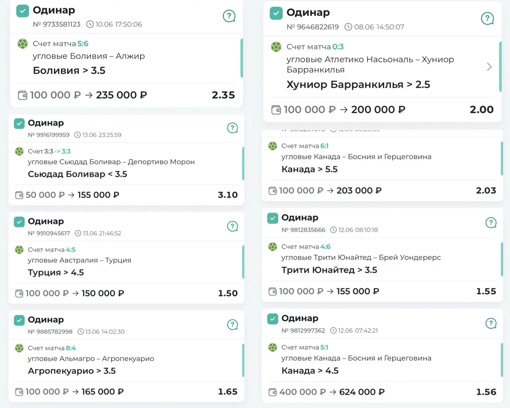 🔥ОДИНАР ПО СТРАТЕГИИ ГОТОВ! СТАВИМ ПОКА НЕ УПАЛ КОЭФФИЦИЕНТ

Думаю вопросов по её эффективности уже