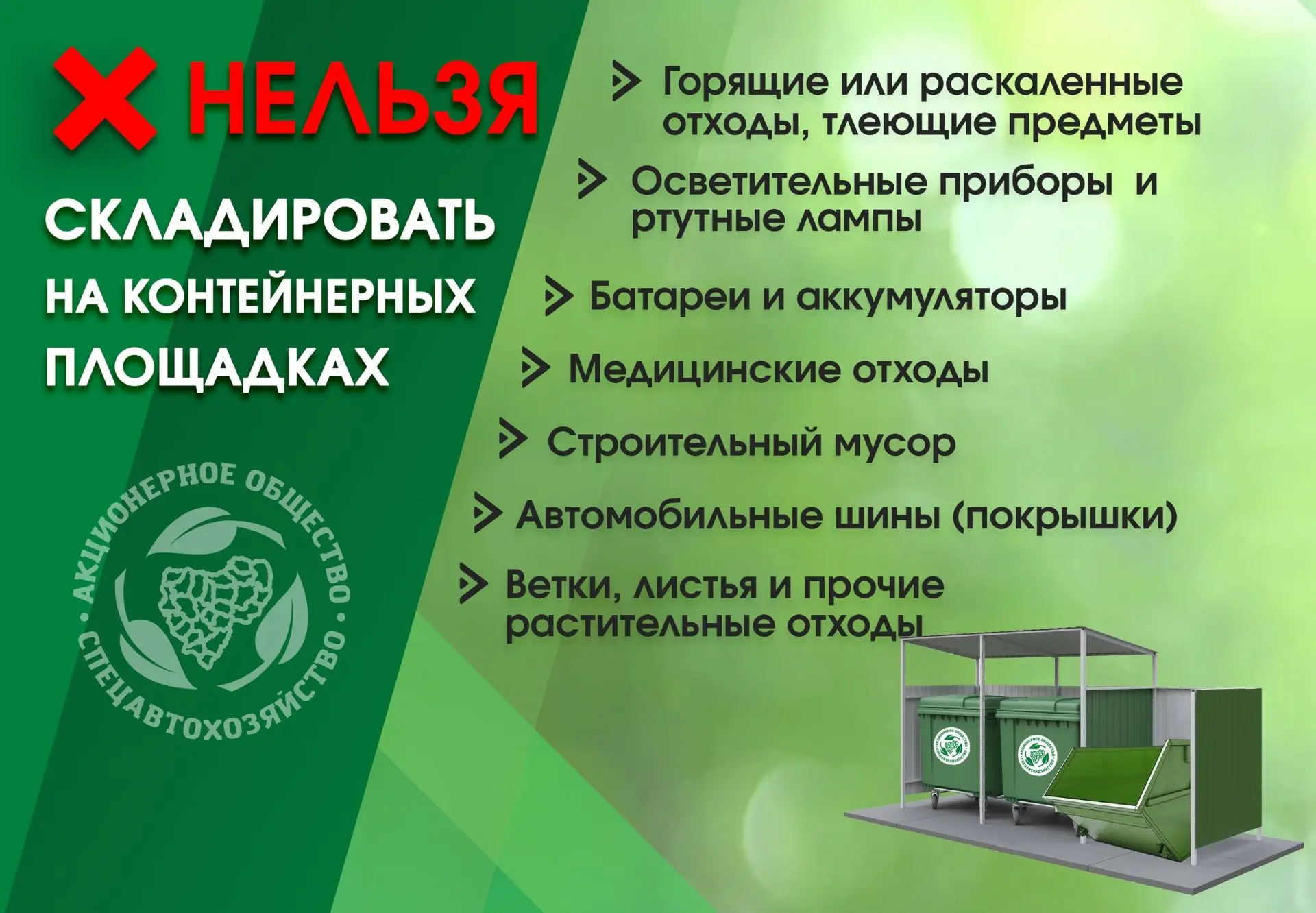 Уважаемые жители!