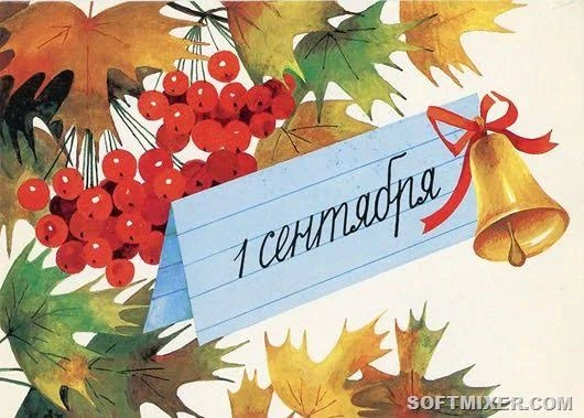 🔔С началом нового учебного года!