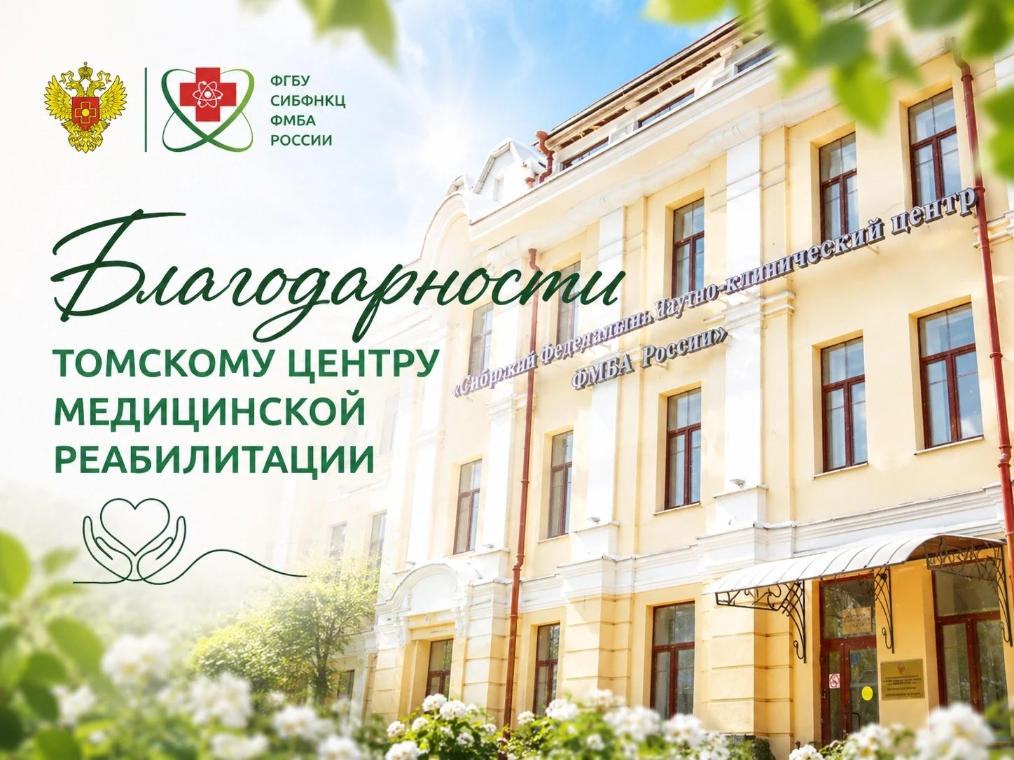 ❤️ Спасибо, что вы есть!