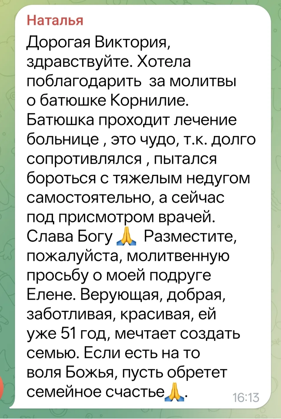 Мы, именующие себя христианами, не имеем права равнодушно или с раздражением и злобой о...