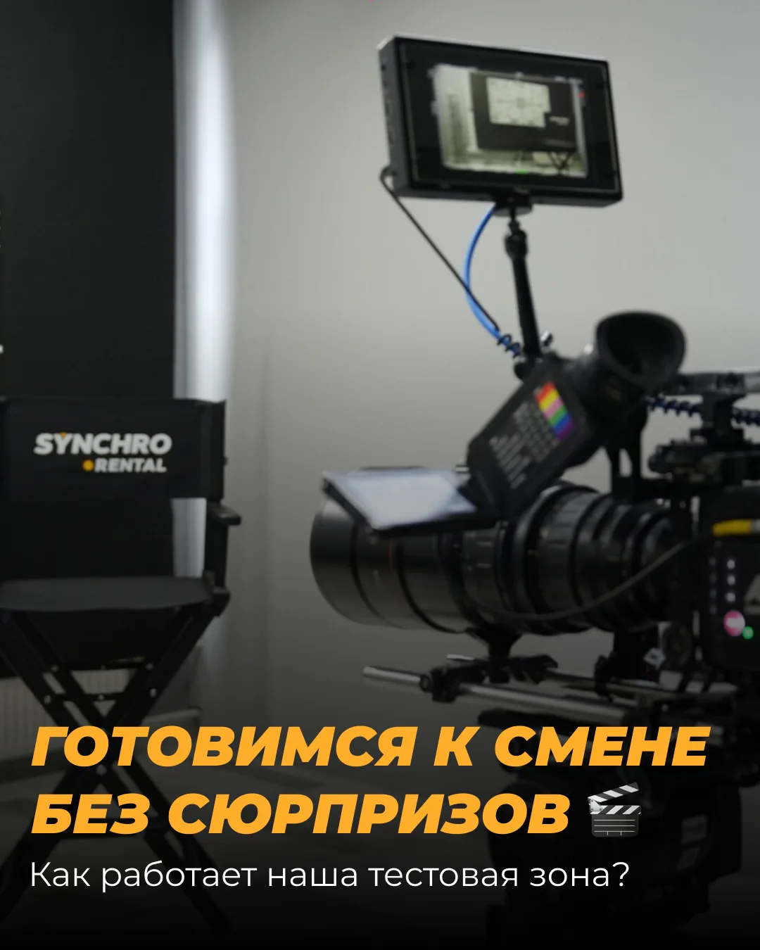 Приехать на локацию, начать сборку и обнаружить, что не хватает одного кабеля питания или площадка н
