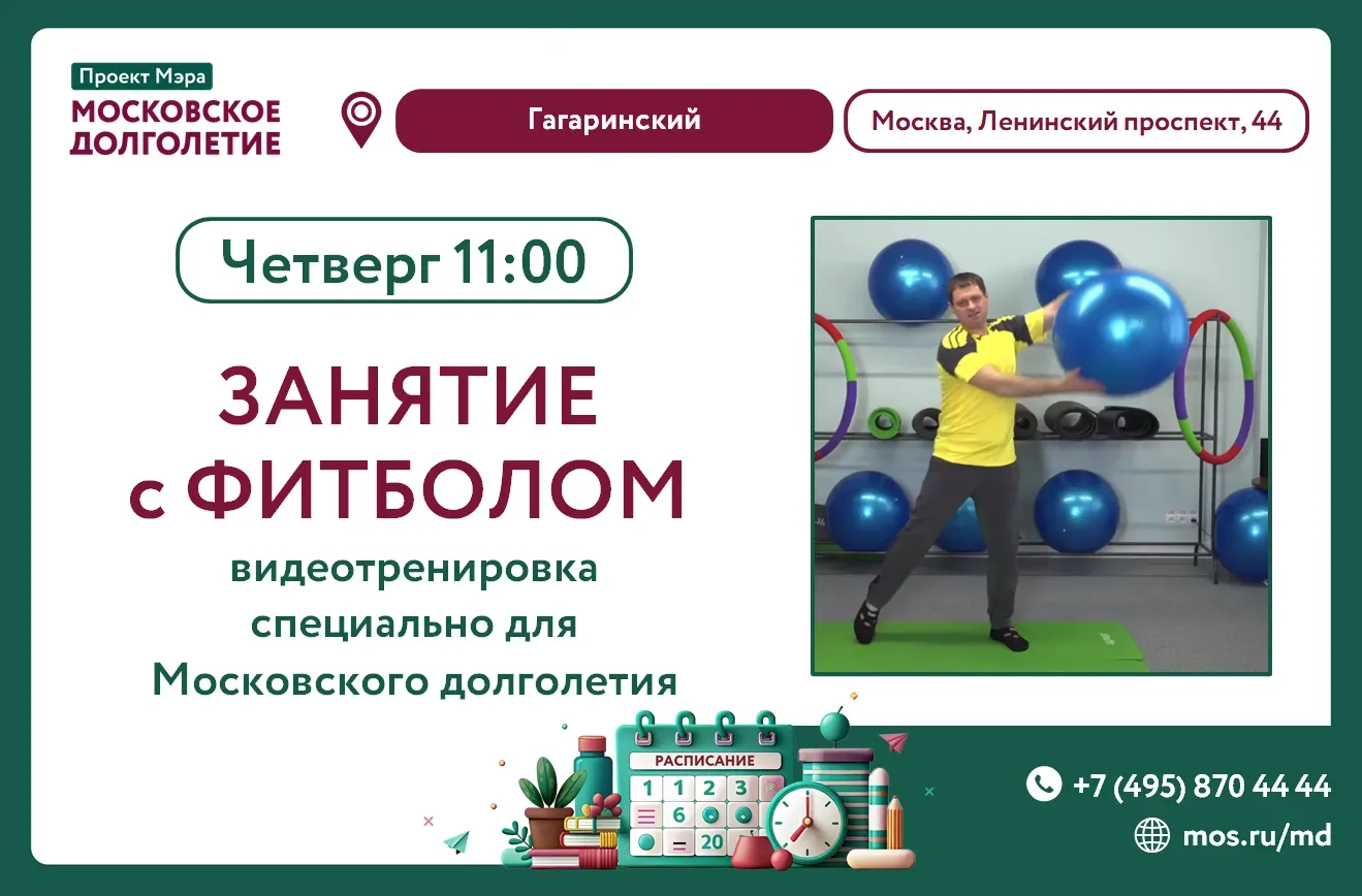 Дорогие друзья!

Ждём вас завтра на гимнастике с фитболом! 🟢

 30 июля (четверг) в 11:00

Занятия с
